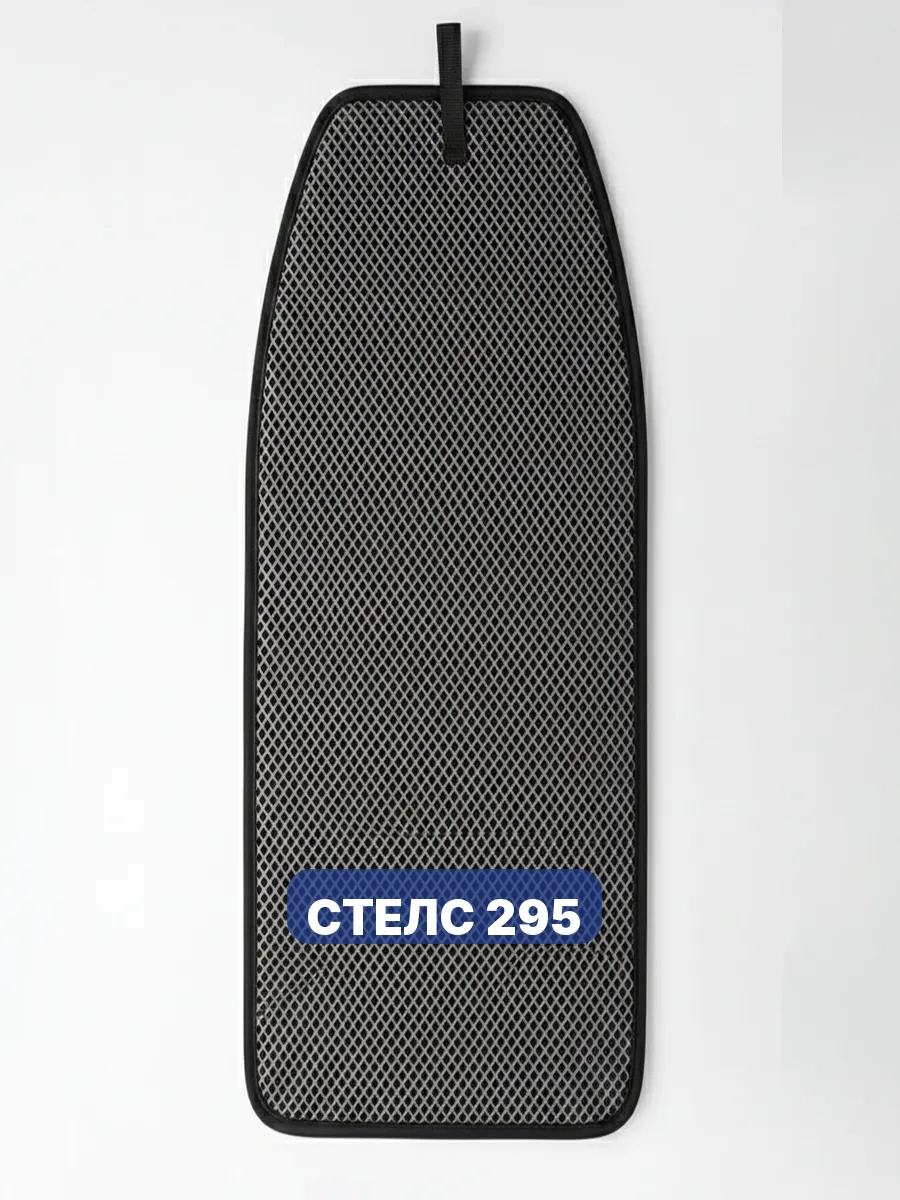 Коврик в лодку СТЕЛС 295